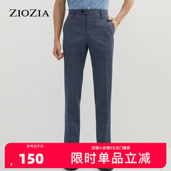 ZIOZIA春季微弹格子面料男士商务正装直筒西裤ZSP11107H