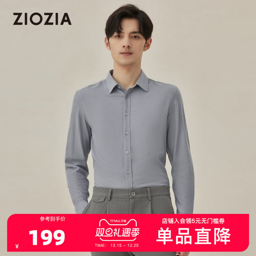 ziozia商务通勤百搭长袖衬衫男