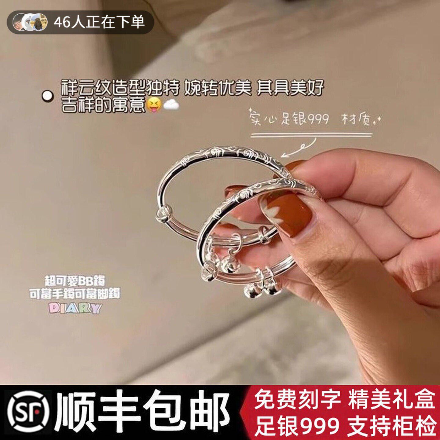婴儿宝宝手镯子饰品马蛇儿童一对新生满月周岁百天生日礼物出生礼