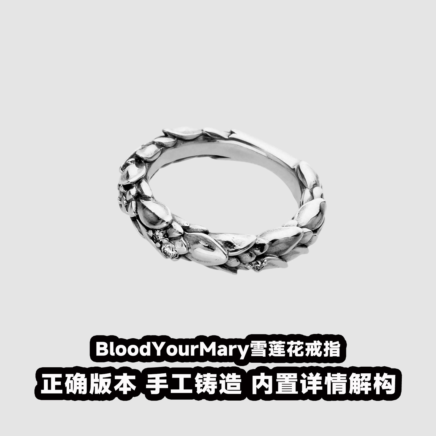 血腥玛丽BloodYourMary雪莲花戒指S925银复古做旧高级感男女指环