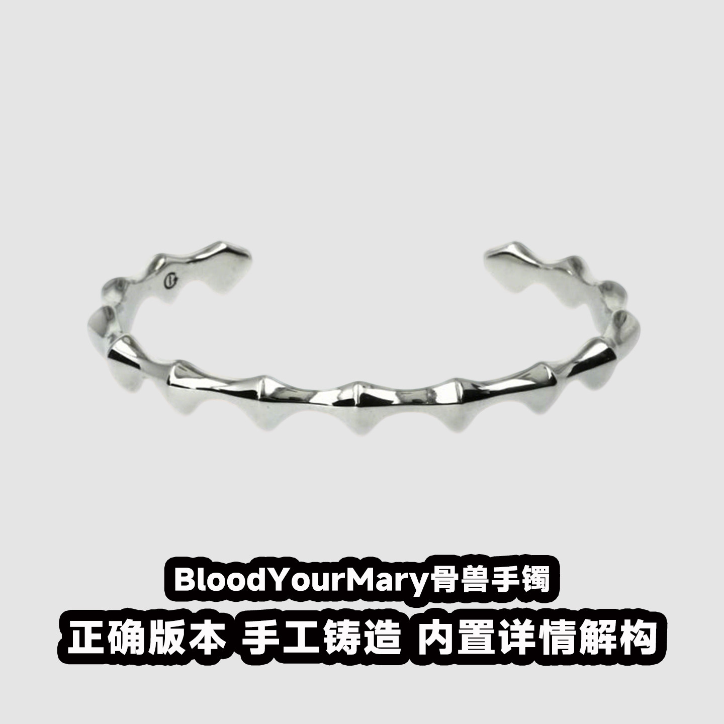血腥玛丽骨兽手镯极简轻奢做旧潮