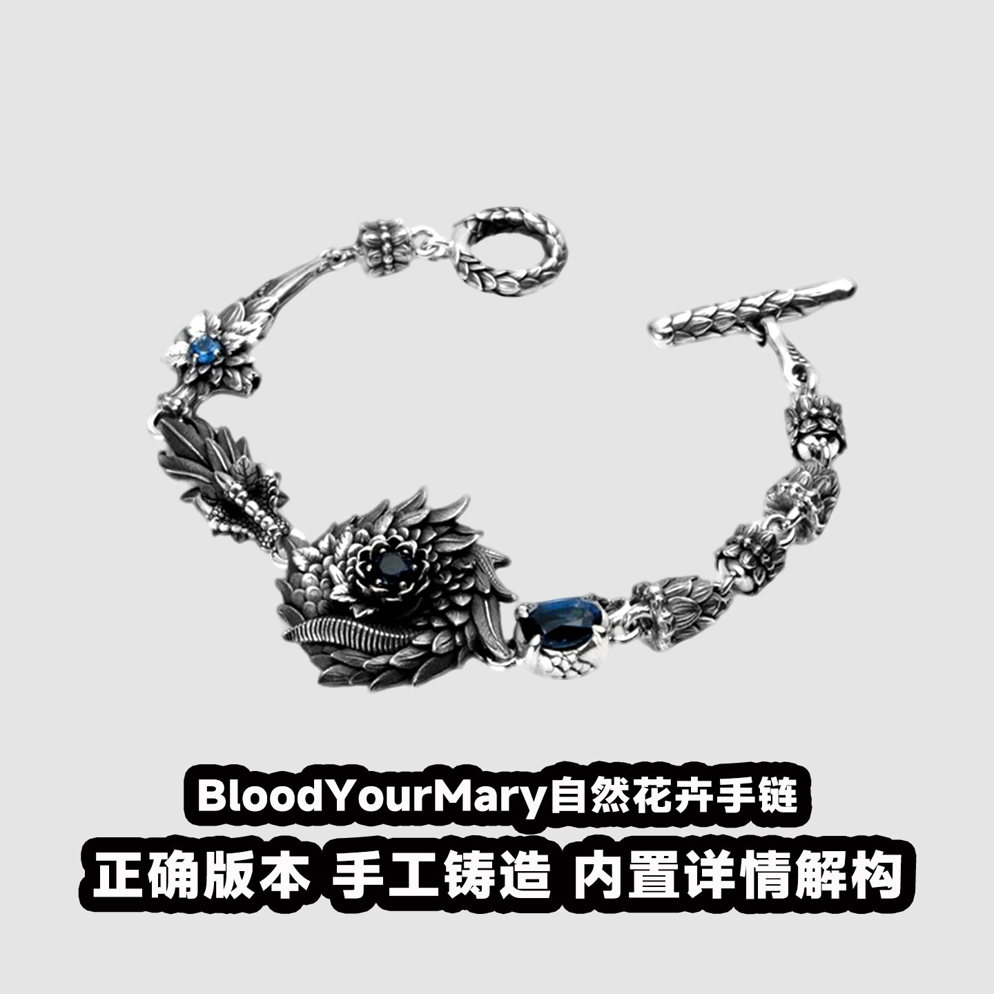 血腥玛丽自然花卉手链个性独特潮