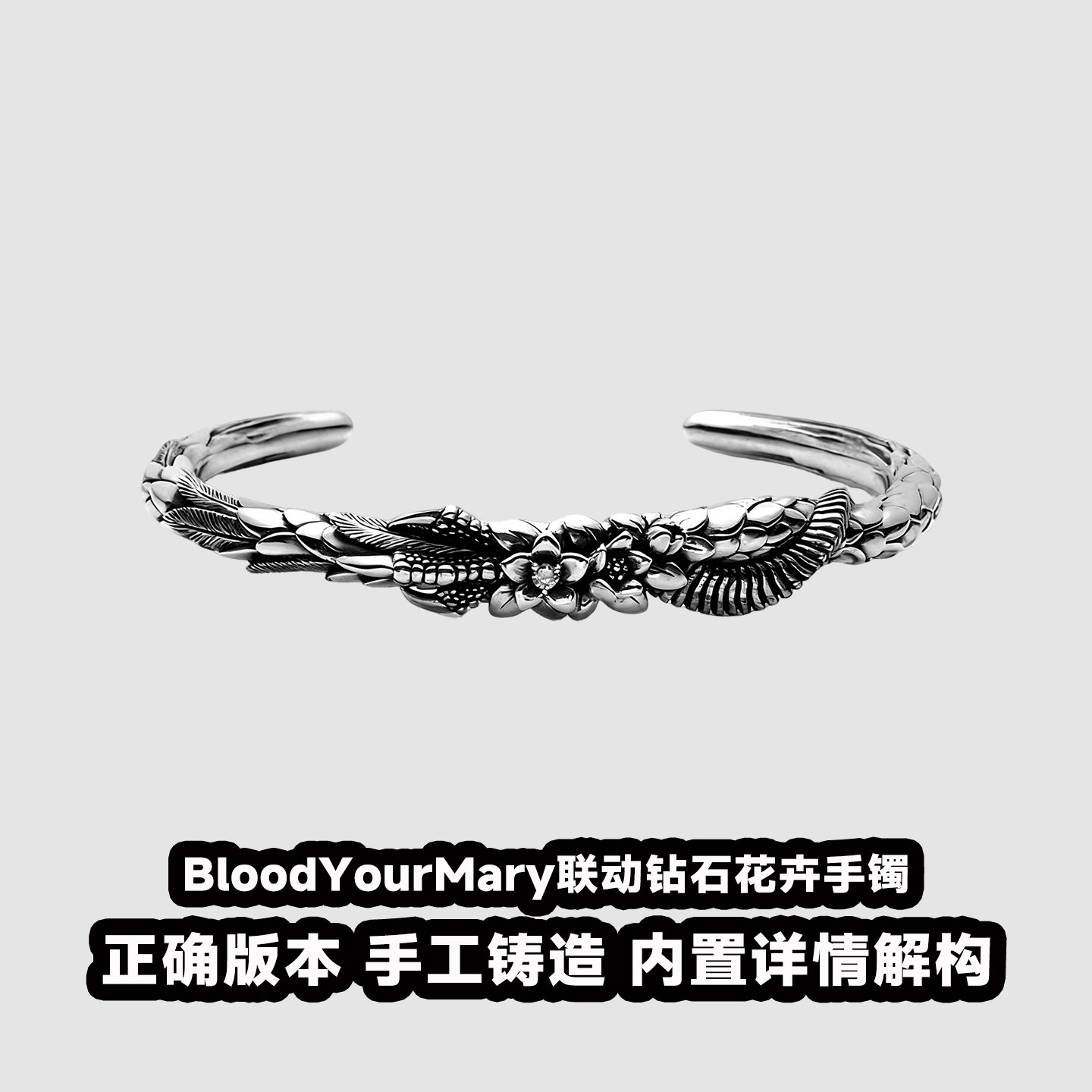 血腥玛丽BloodYourMary联动钻石花卉手镯S925银轻奢时尚复古手链