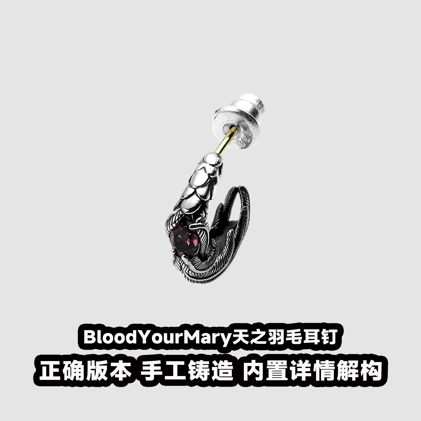 血腥玛丽BloodYourMary天之羽毛耳钉S925银潮流气质百搭男女耳环