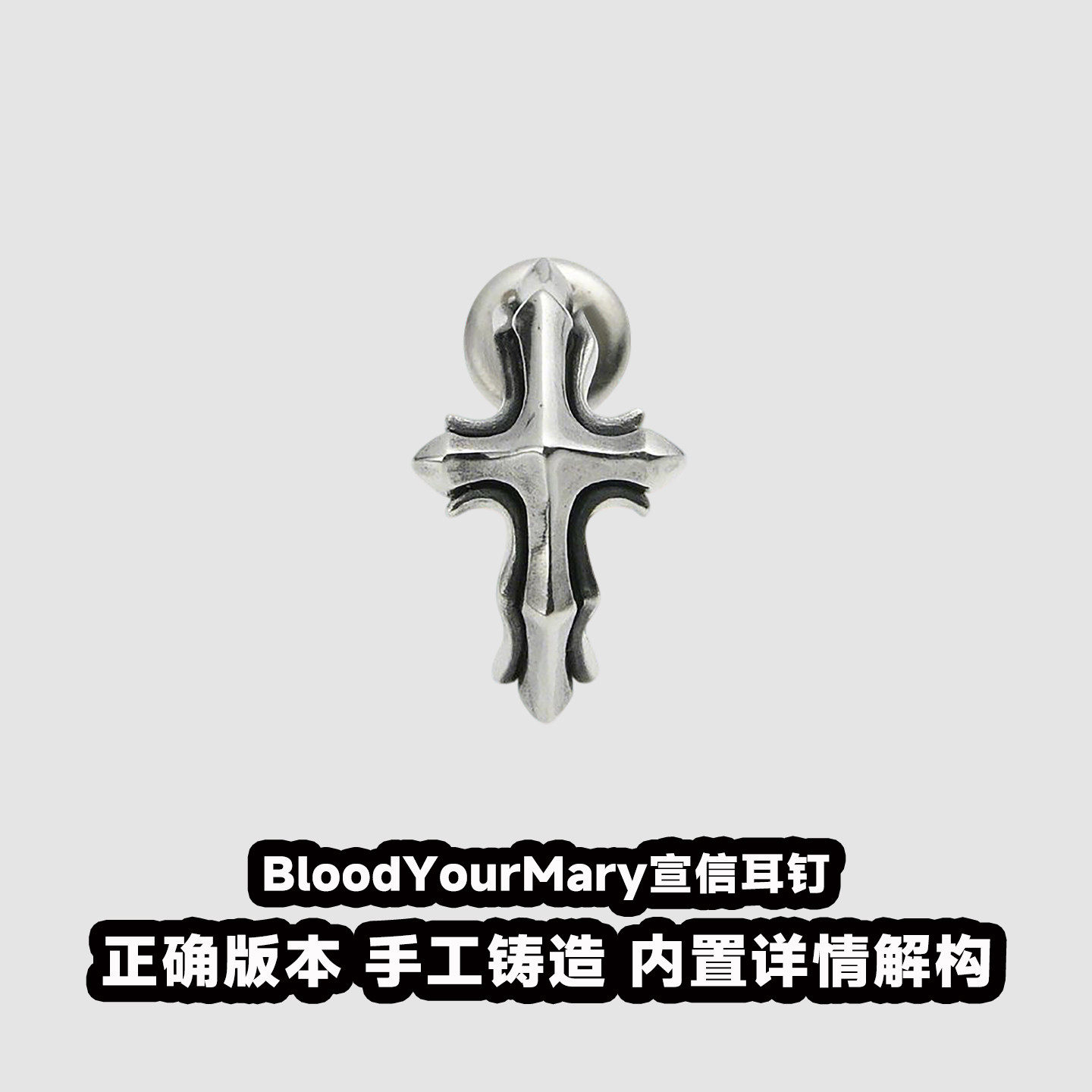 血腥玛丽宣信耳钉轻奢大气高级感