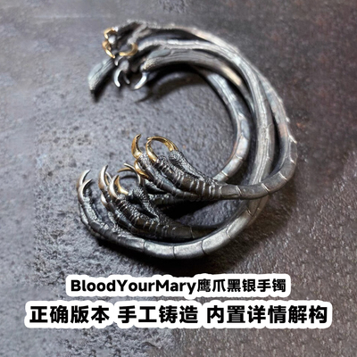 血腥玛丽鹰爪黑银手镯极简做旧潮