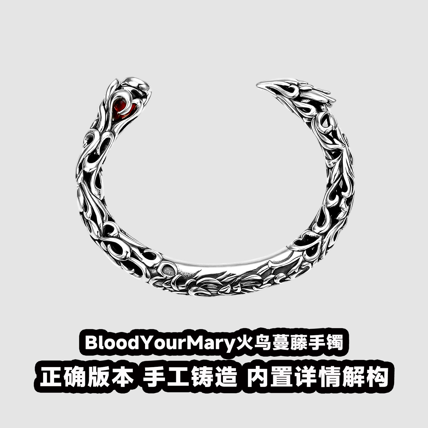 血腥玛丽火鸟蔓藤花卉手镯轻奢潮
