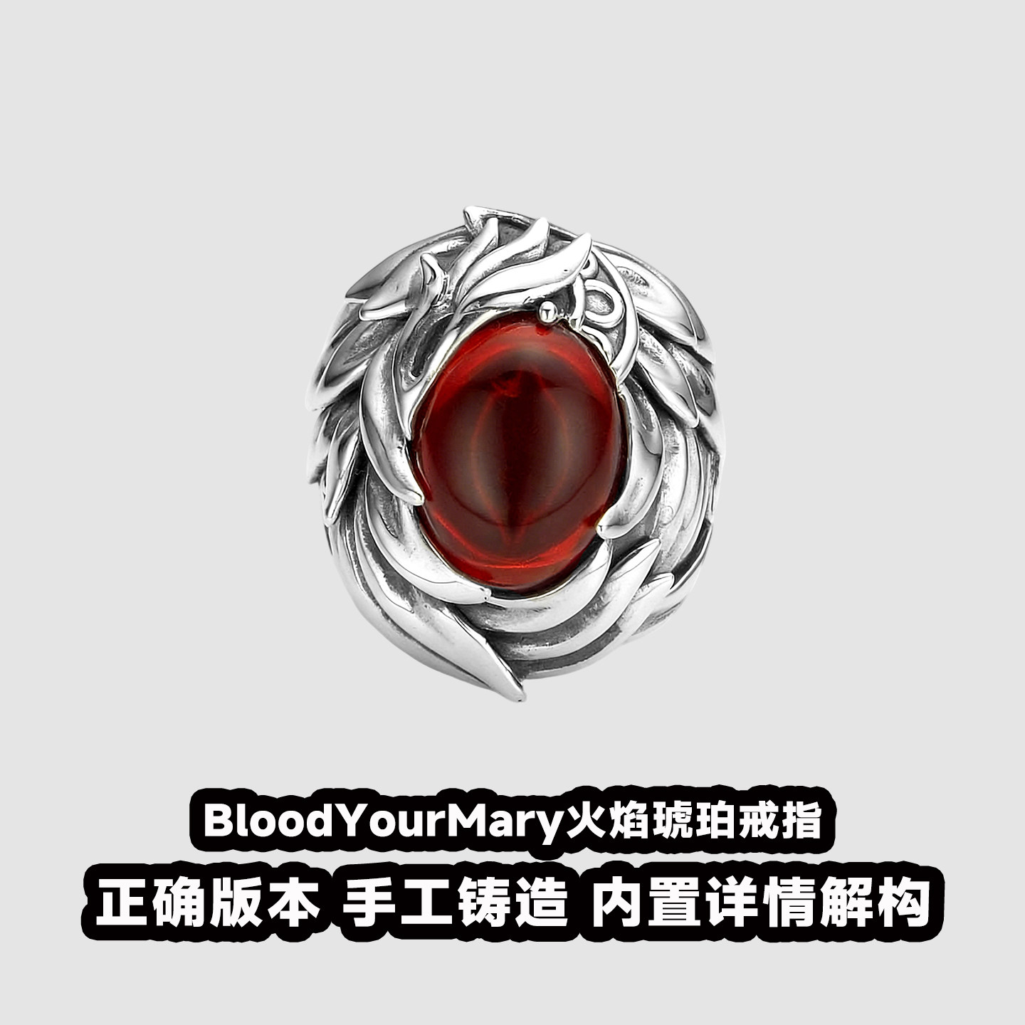 血腥玛丽火焰琥珀戒指时尚百搭潮