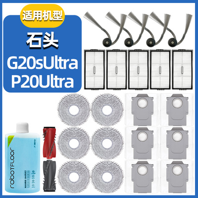 G20SUltraP20Ultra配件滚刷