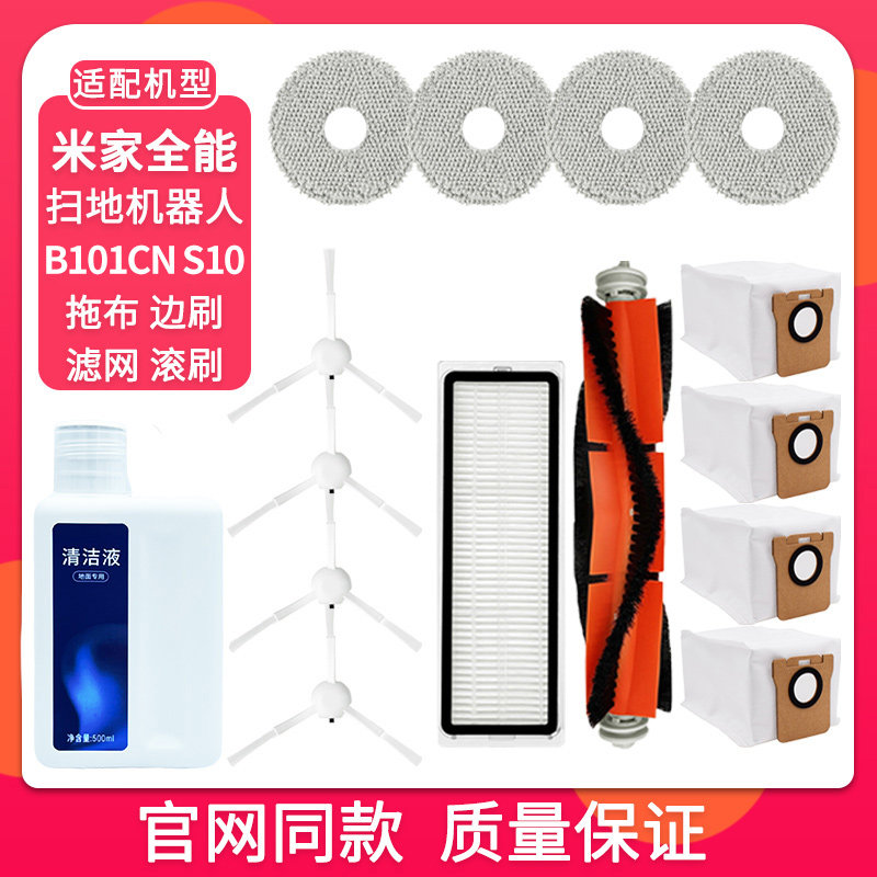 S10PRO/PLIS耗材集尘袋配件拖布