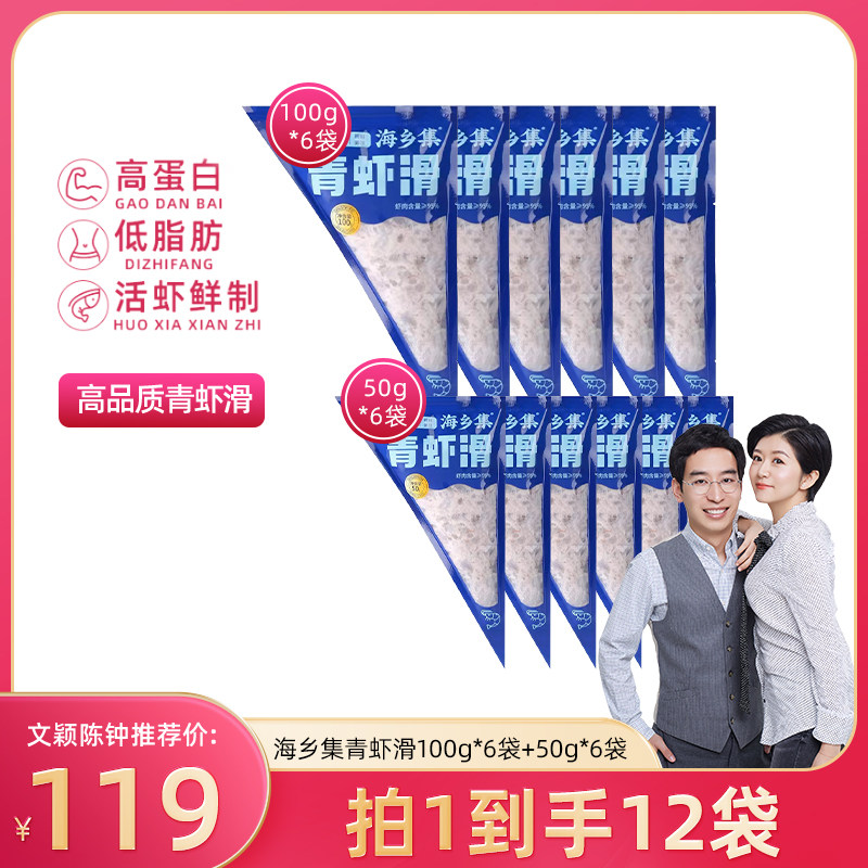 海乡集青虾滑新鲜手打虾滑95%大颗粒冷冻虾滑商用火锅,水产肉类/新鲜蔬果/熟食,虾类制品,淘宝优惠券,粉丝福利购,淘宝优惠卷