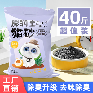 宠贝卡活性炭猫砂20公斤包邮膨润土除臭低尘结团猫沙10斤10kg猫咪