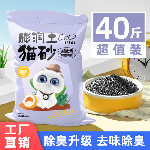宠贝卡猫砂膨润土10斤20低尘结团