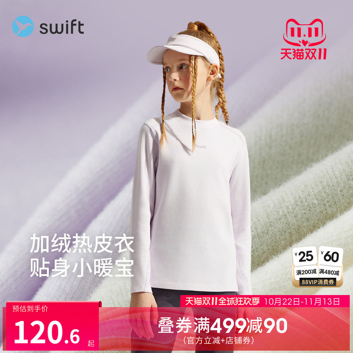 加绒热皮衣】swift女童运动半高领T恤冬季儿童抗菌长袖发热打底衫