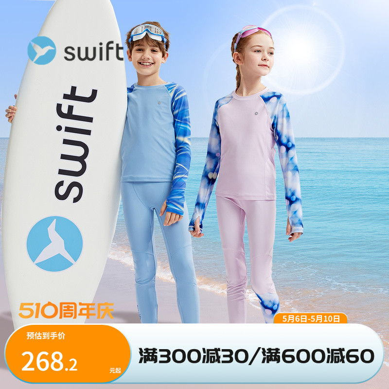 swift男童女童泳衣两件套