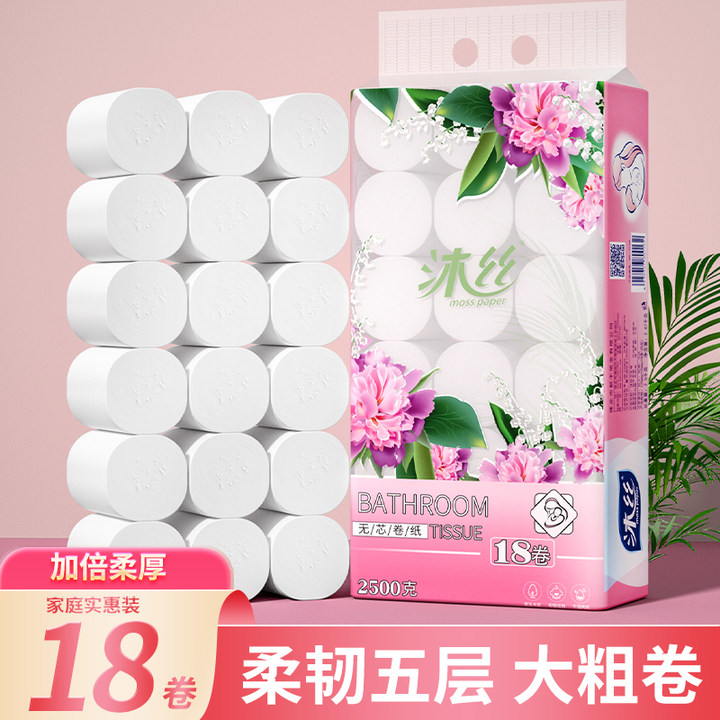 无芯卷纸5斤装沐丝厕所卫生纸大卷纸手纸实惠装家用批发