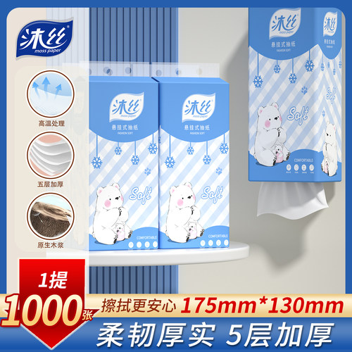悬挂式底部抽家用餐巾纸抽纸