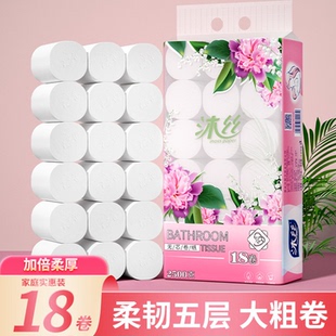 整箱批发家用厕纸家庭装 18卷沐丝无芯卷纸卫生纸大卷纸实惠装
