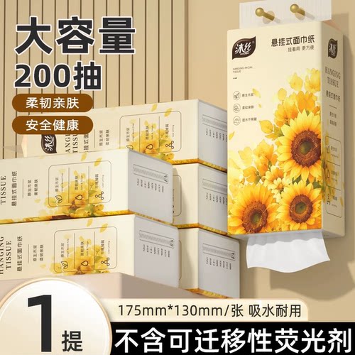 加量大包装悬挂式抽纸巾卫生纸擦手纸餐巾纸面巾纸家用实惠装纸巾