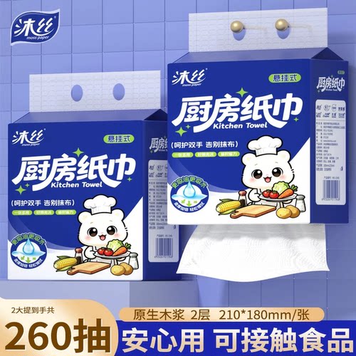 【热销款式】1560张悬挂式抽纸卫生纸家用实惠厨房纸餐巾纸去油污