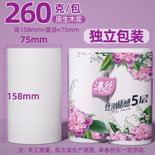 【店长推荐】大卷卫生纸