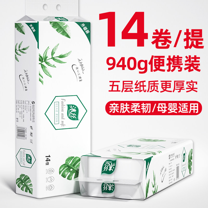 五层加厚卷纸14大卷家用实惠装卫生纸原生木浆实惠装厕所厕纸纸巾