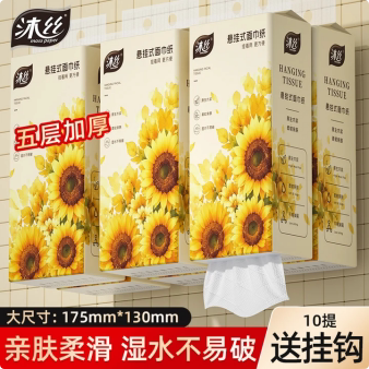沐丝大包悬挂式抽纸整箱批餐巾纸面巾纸办公室家用实惠擦手卫生纸
