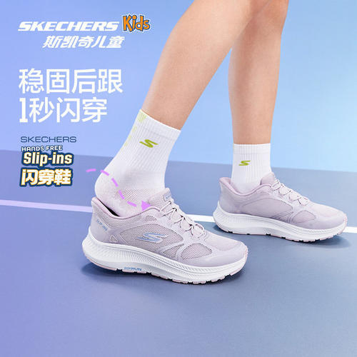 Skechers斯凯奇女童一脚蹬运动鞋