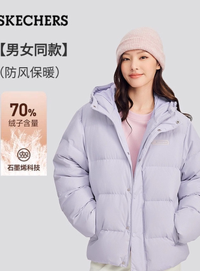 Skechers斯凯奇男女同款梭织连帽羽绒服舒适保暖耐穿外套L324U154