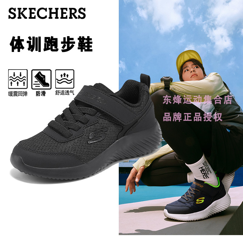 Skechers斯凯奇男童秋季新款跑步鞋魔术贴网面运动休闲鞋403906L