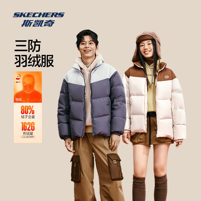 斯凯奇男女同款撞色面包羽绒服