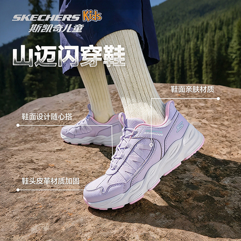 Skechers斯凯奇儿童山迈闪穿鞋女童网面户外透气低帮休闲运动鞋