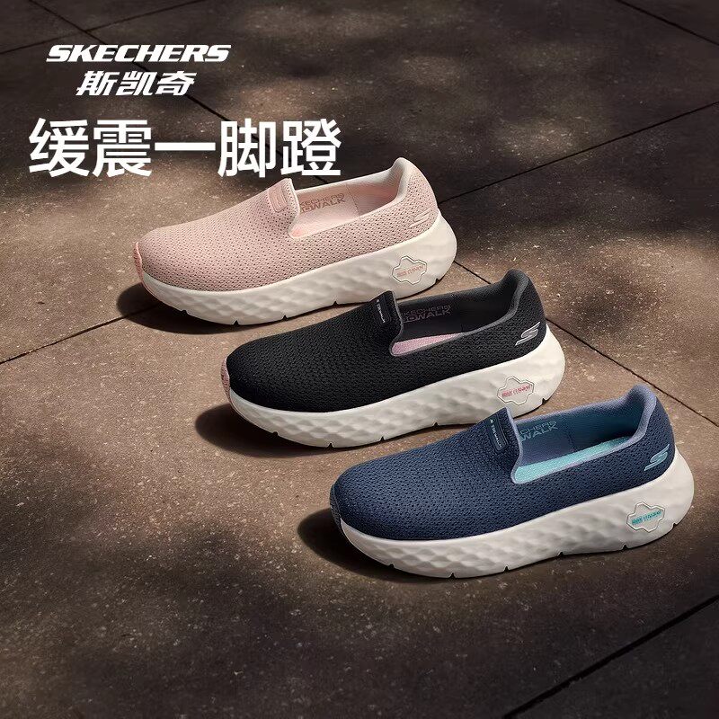 Skechers斯凯奇女鞋春夏款一脚蹬闪穿健步鞋轻盈透气运动鞋126032