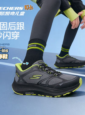 Skechers斯凯奇男童闪穿跑步鞋