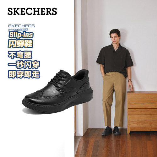 Skechers斯凯奇男鞋一脚蹬商务鞋