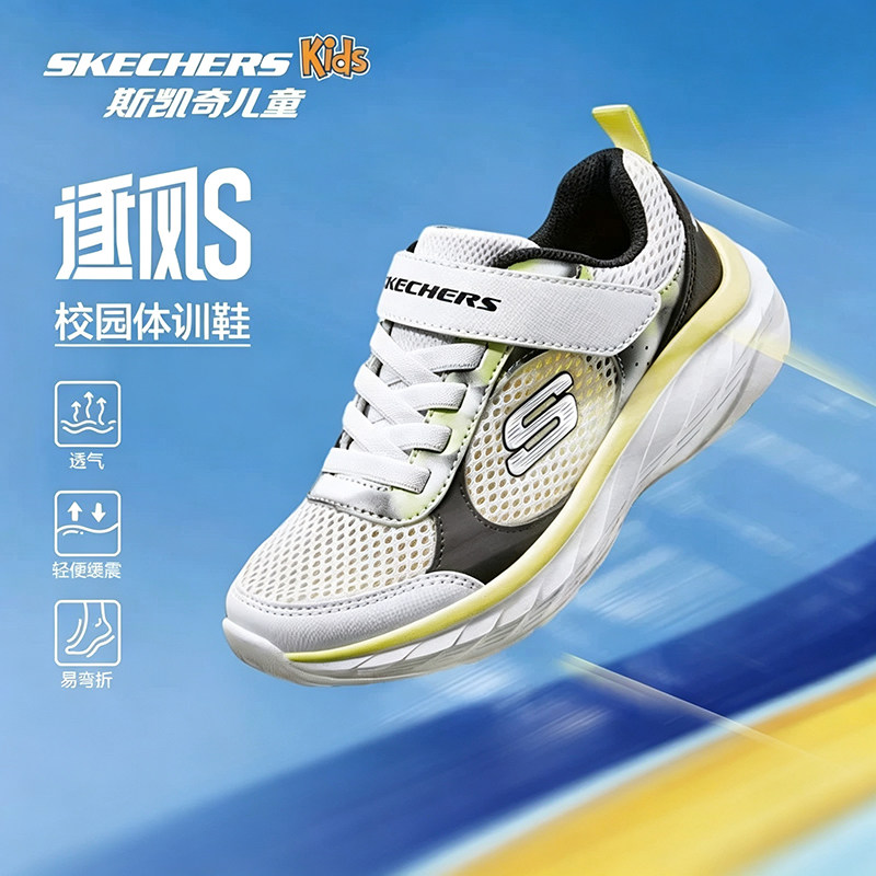 Skechers斯凯奇男童逐风体训鞋轻便魔术贴透气运动慢跑鞋405317L
