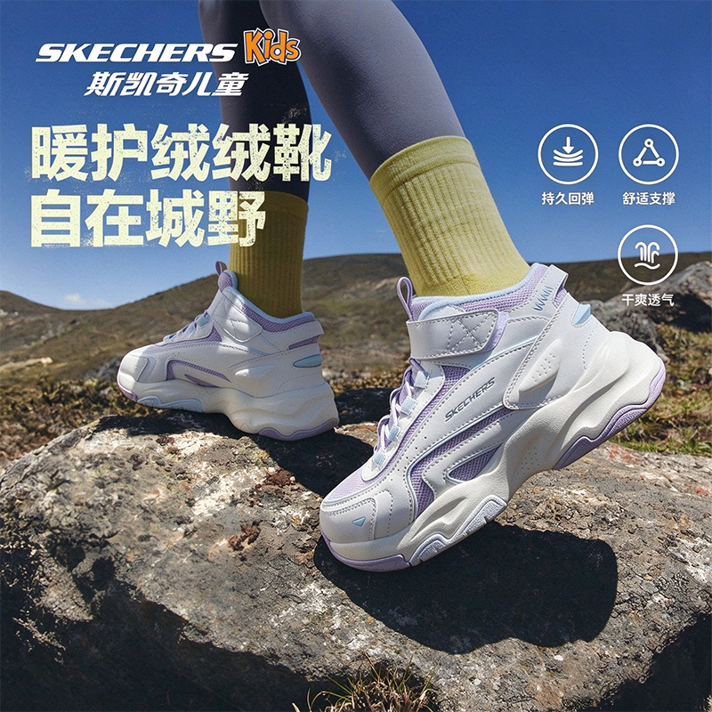 Skechers跃界绒绒靴2.0|斯凯奇女童秋冬新款加绒保暖棉鞋雪地靴
