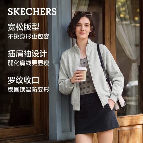 斯凯奇女立领双向拉链插肩外套