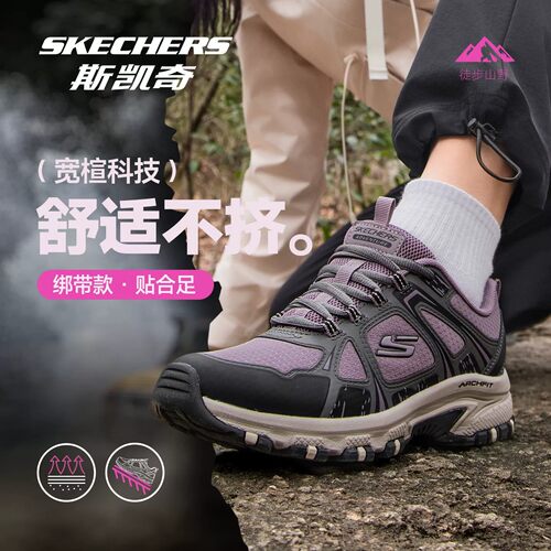 斯凯奇女士2026户外登山老爹鞋