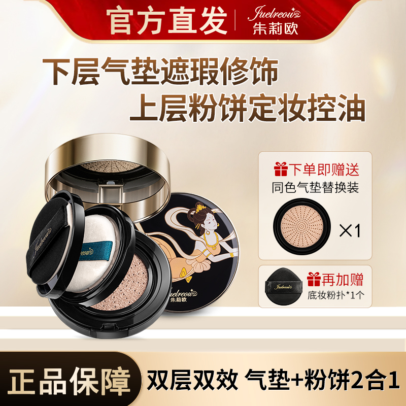 看不见双层气垫遮瑕粉饼二合一