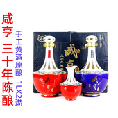 咸亨三十年30年手工黄酒半甜型整箱高端皮箱礼盒原酒1000ml 2老酒
