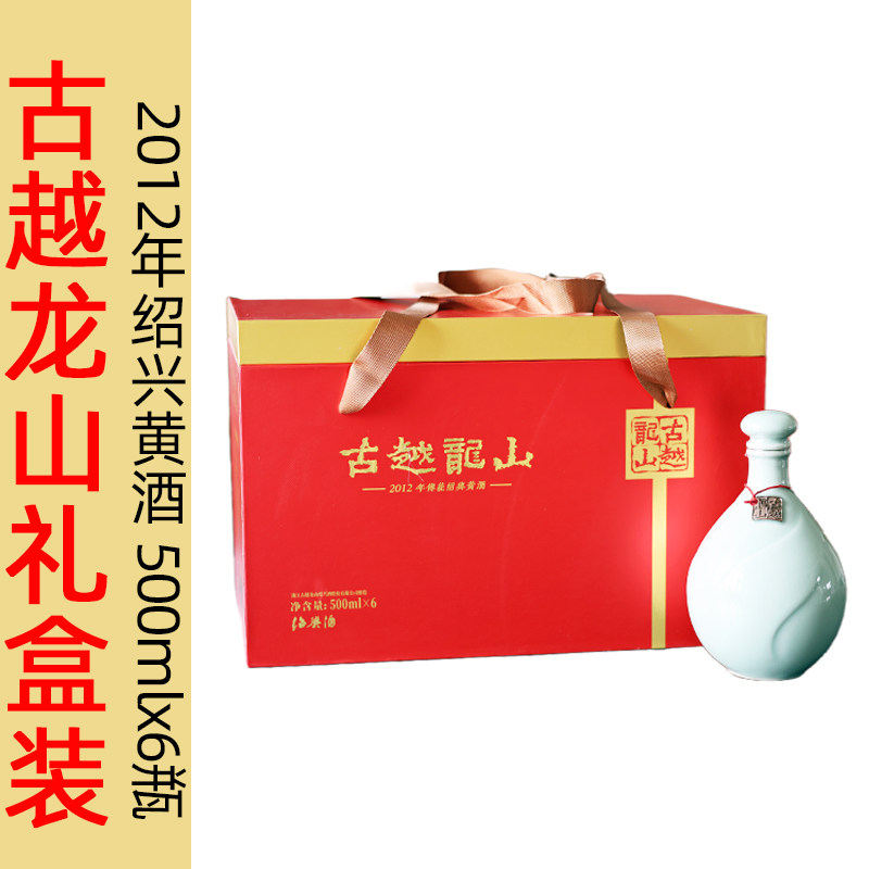 古越龙山十年陈酿2012传统手工花雕酒礼盒装500ml*6瓶半干型青瓷