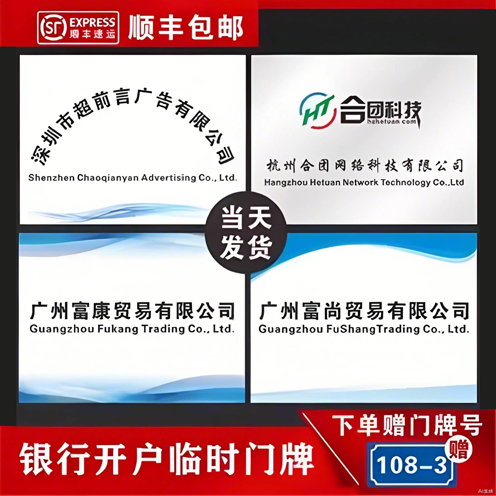 银行开户门牌亚克力公司牌匾招牌不锈钢铜牌定做泡沫板广告牌定制