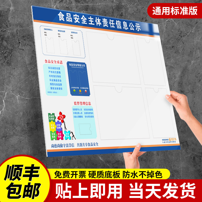 食品健康证公示栏挂墙式餐饮饭店食堂压克力许可证展示板卡槽
