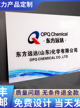 定制公司门牌亚克力广告牌展示牌门头招牌uv印刷塑料展板企业标牌