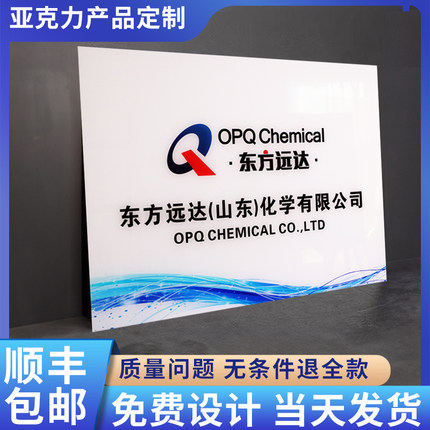 定制公司门牌亚克力广告牌展示牌门头招牌uv印刷塑料展板企业标牌