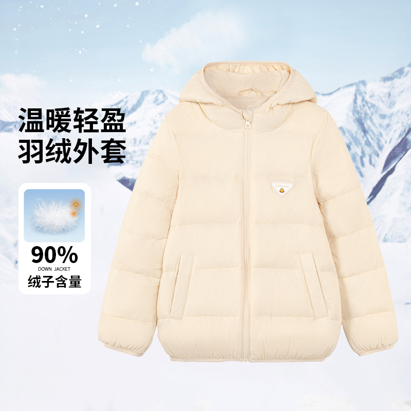 【昕怡粉丝专享】小黄鸭儿童90白鸭绒轻薄羽绒服HJ4311313