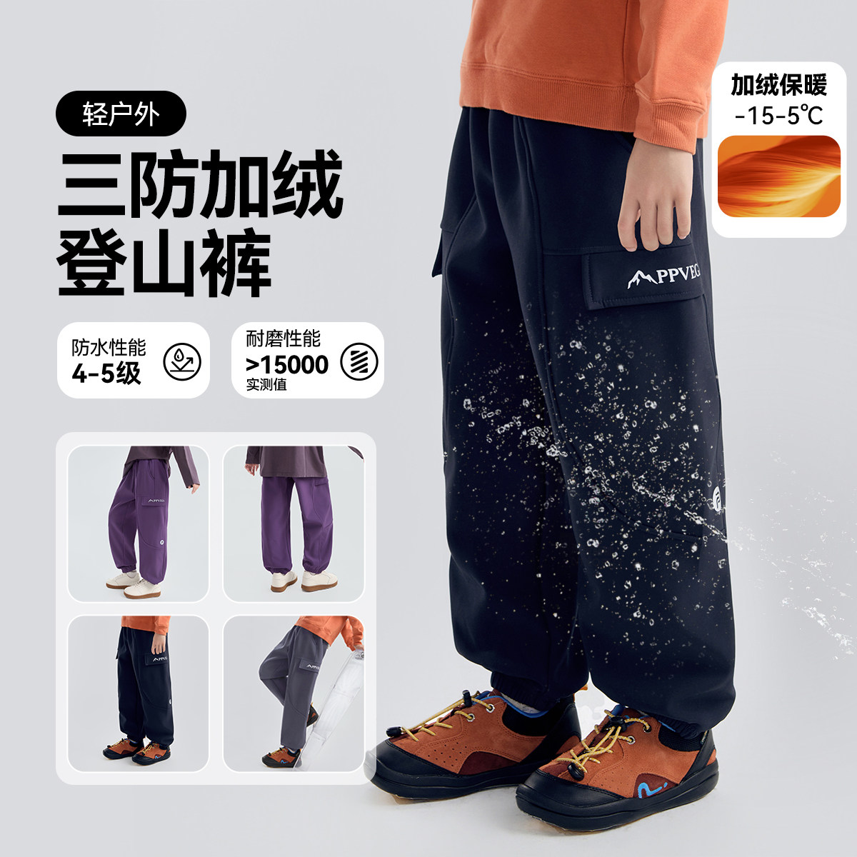 三防加绒户外儿童加厚工装裤WA裤子