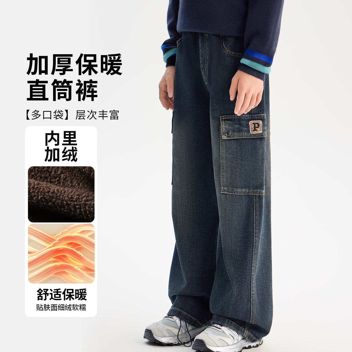 【一一专享】贝贝王国男童加绒牛仔裤工装休闲WAR4NK149