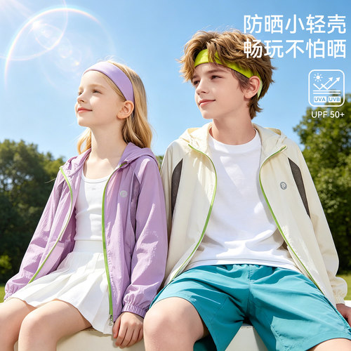 【专柜买手珠珠】贝贝王国防晒衣儿童拼接外套WAT1SW107